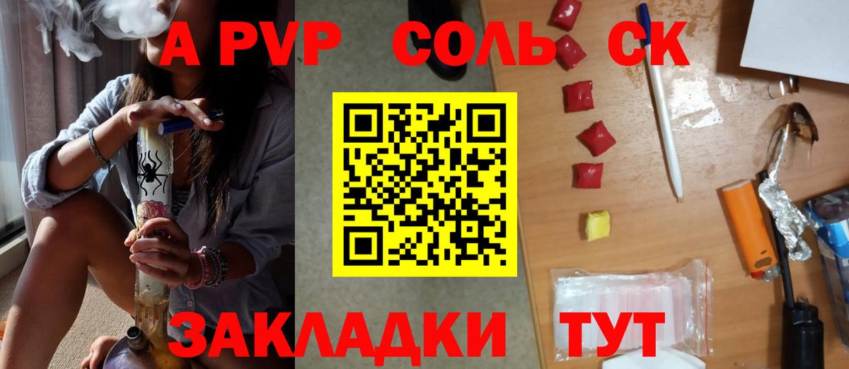 А ПВП мука  A PVP  хочу наркоту  Вход с VPN  APVP Соль  A PVP крисы CK  Нурлат 