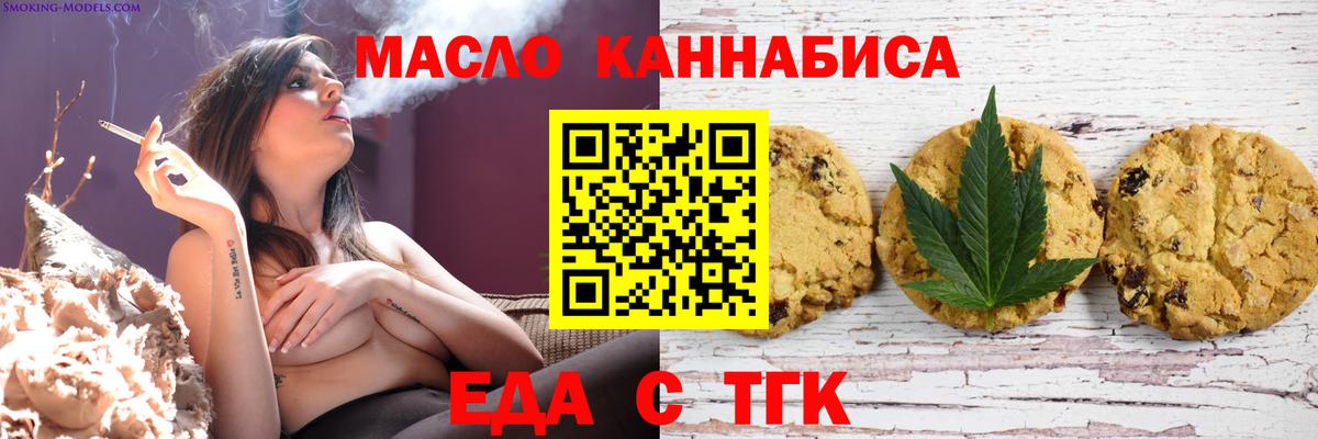 Нурлат  Cannafood конопля  Вход с VPN 