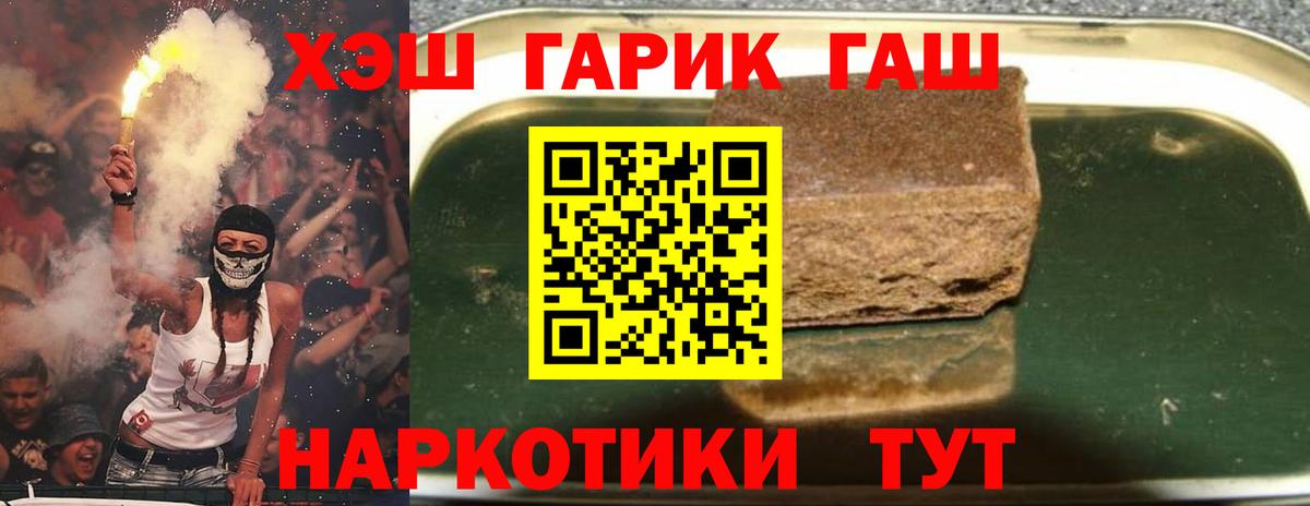 ГАШ хэш Нурлат