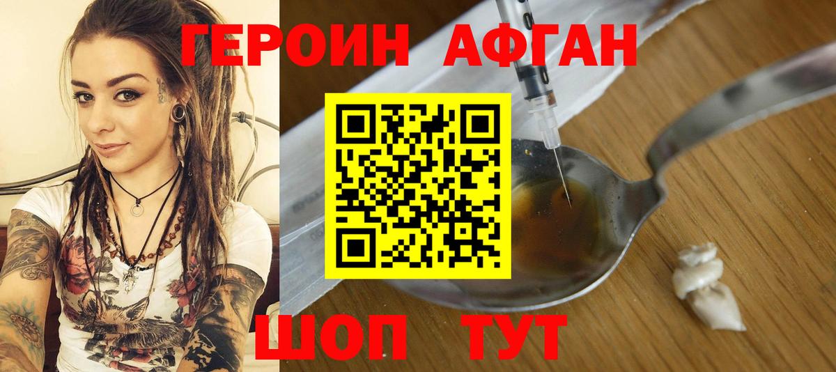 Героин белый  Вход с VPN  Нурлат 