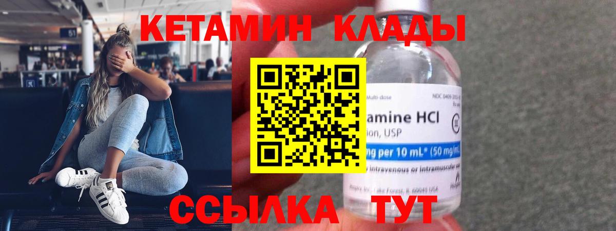 КЕТАМИН VHQ Нурлат