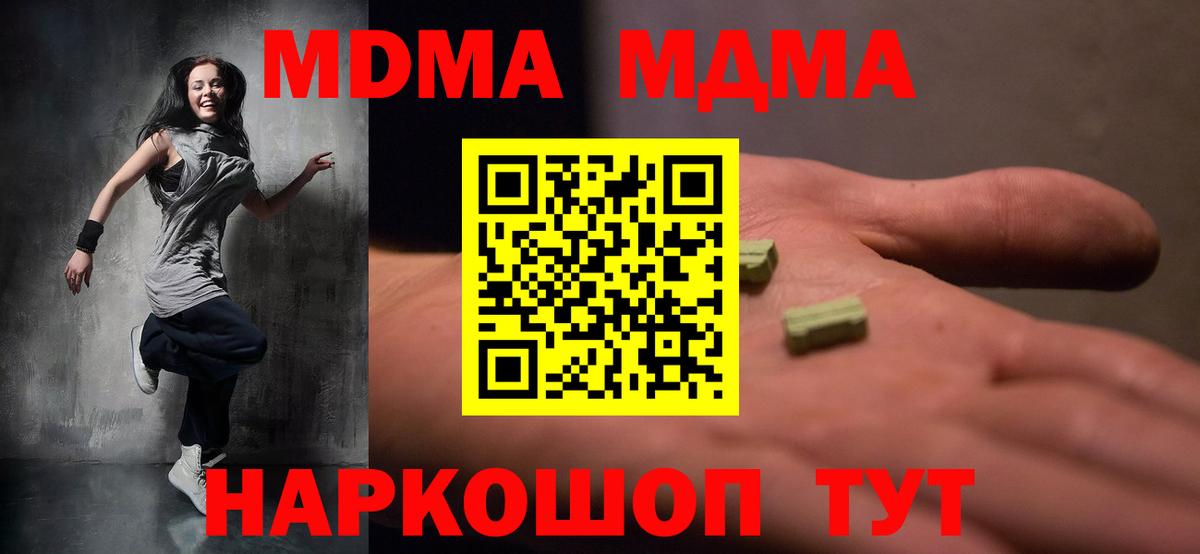 Нурлат  MDMA VHQ  МДМА crystal  Вход с VPN 