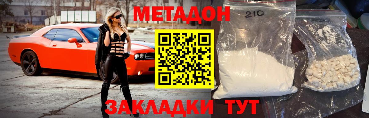 МЕТАДОН белоснежный  сайты даркнета как зайти  Нурлат  Вход с VPN  МЕТАДОН VHQ 