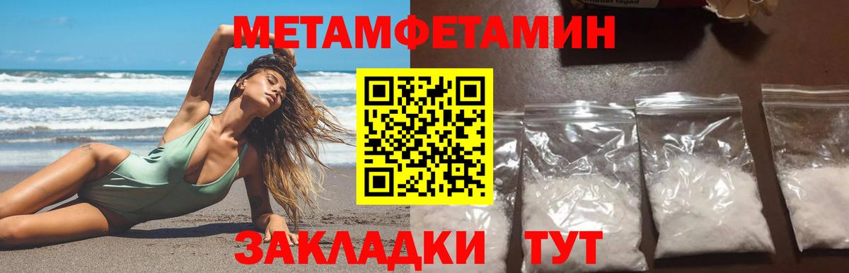 Метамфетамин кристалл  Первитин  Нурлат  Вход с VPN 