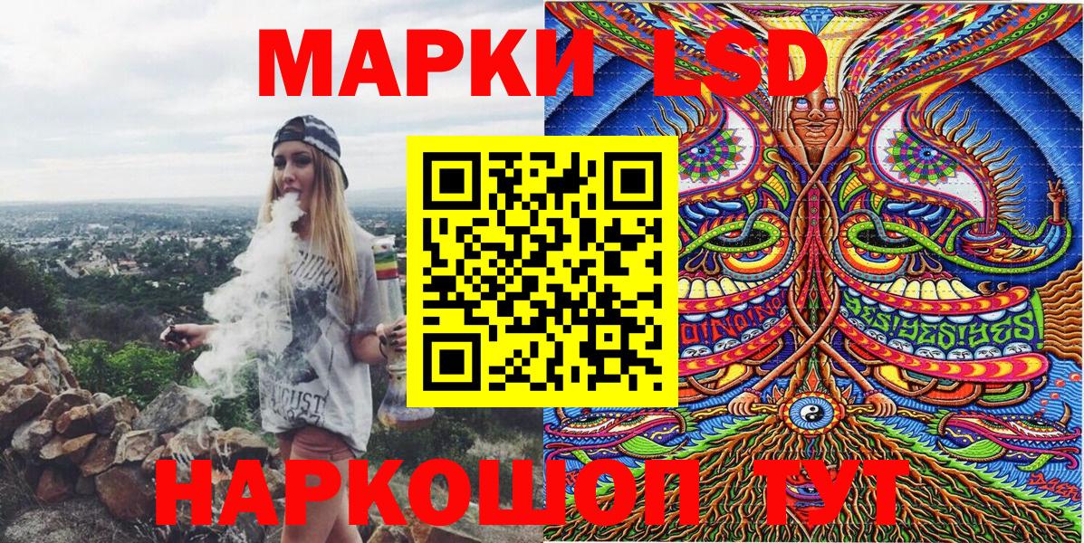 Наркотические марки 1,8мг  Вход с VPN  Наркотические марки 1,8мг  Нурлат 