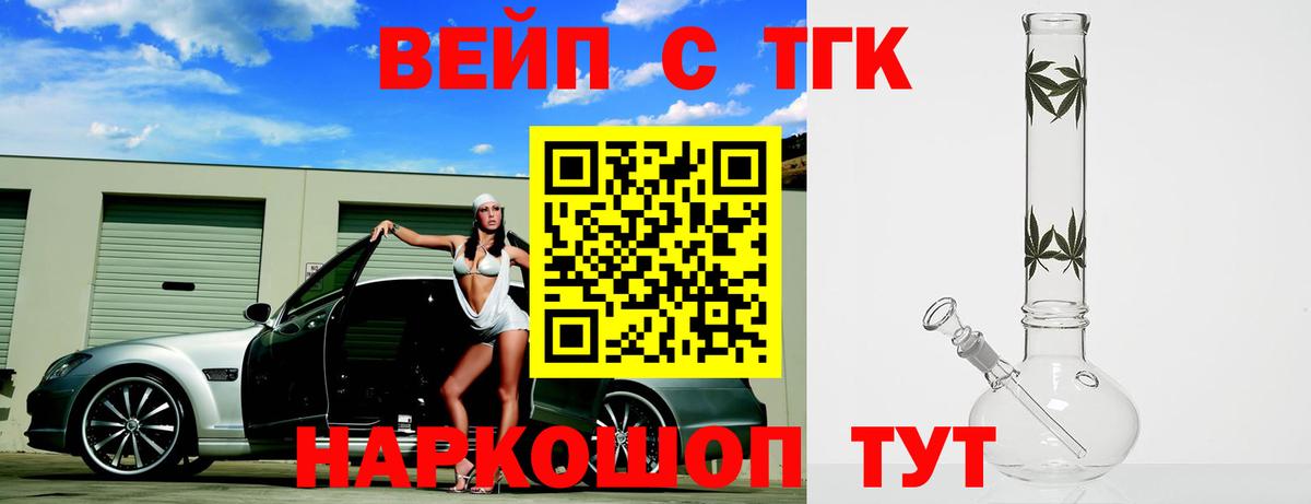 Дистиллят ТГК Wax  ТГК вейп с тгк  Нурлат  Вход с VPN 